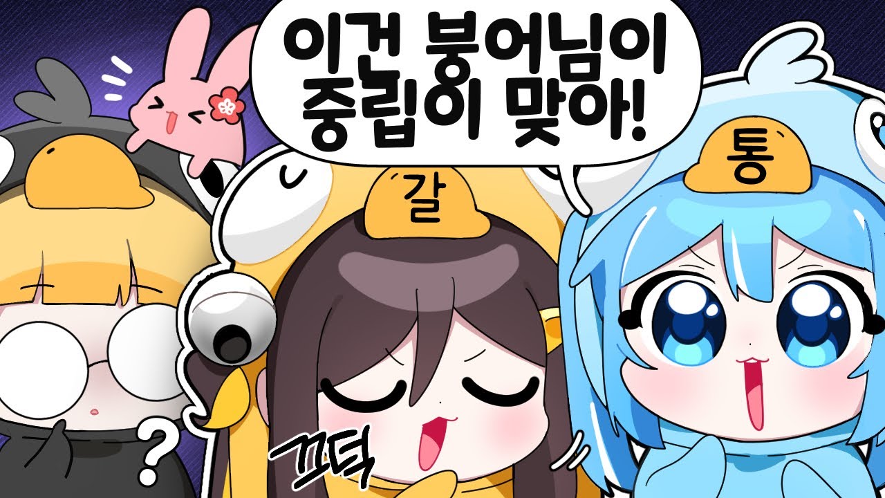 정타비는 갈통이 맞아