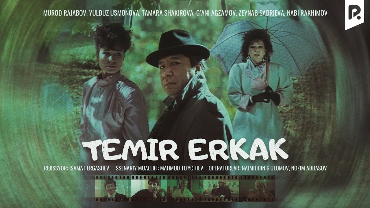 Temir Erkak (o'zbek film) | Темир Эркак (узбекфильм)