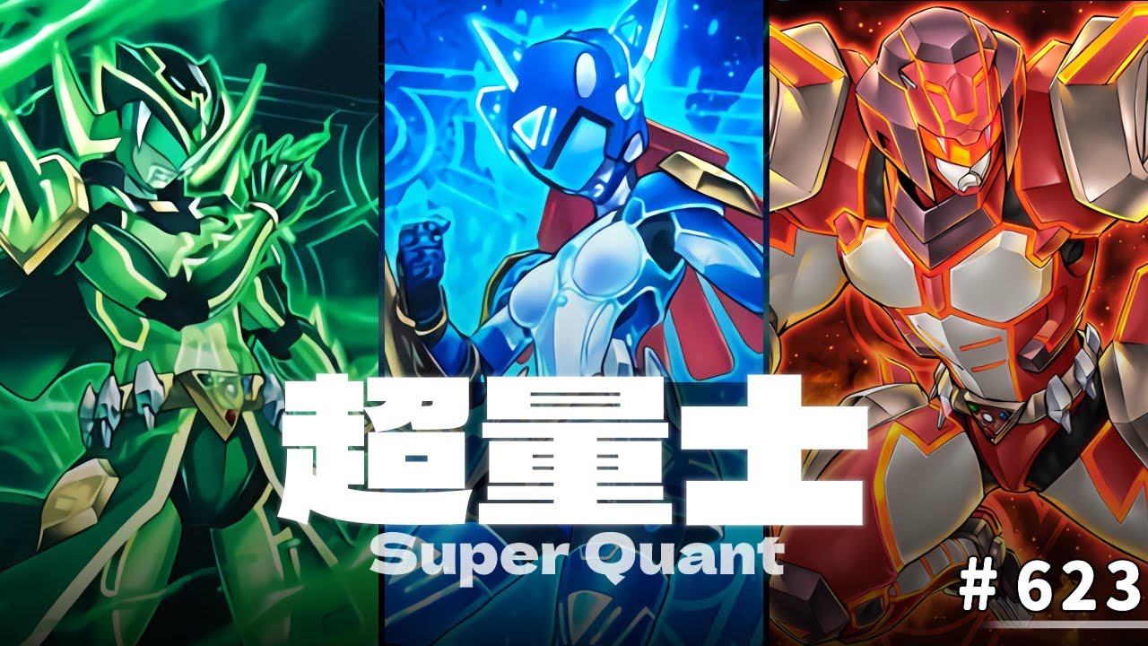【遊戲王MD回放精選】#623 超級量子機神王！江湖規矩！單挑！