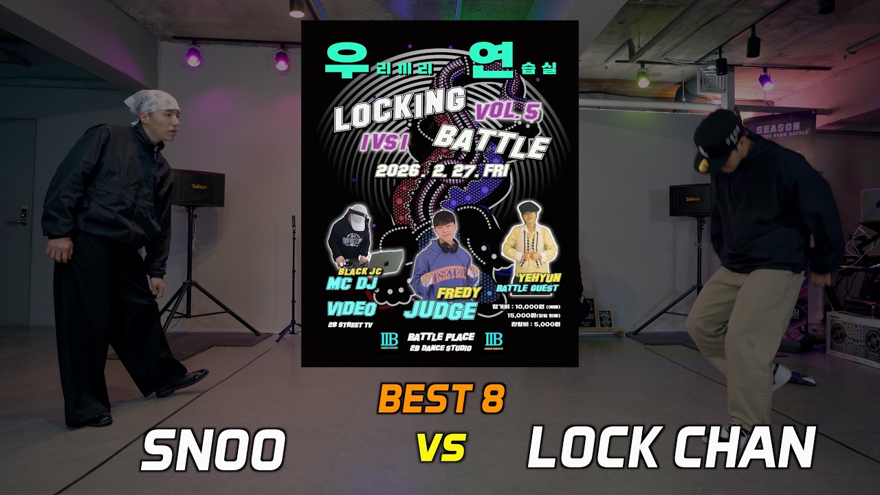 BEST 8_4_SNOO vs LOCK CHAN_(2026 우.연. BATTLE Vol.5 1vs1 LOCKING SIDE_2월)