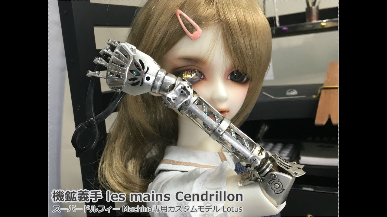 ドール用銀製義手の制作【機鉱義手 les mains Cendrillon】