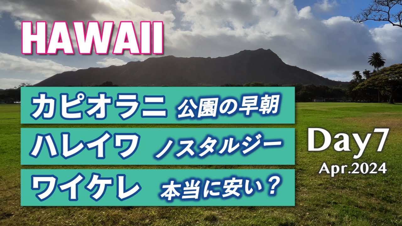 ワイケレのトリーバーチ・A|Xなど価格ご報告！｜ハワイ旅Day7