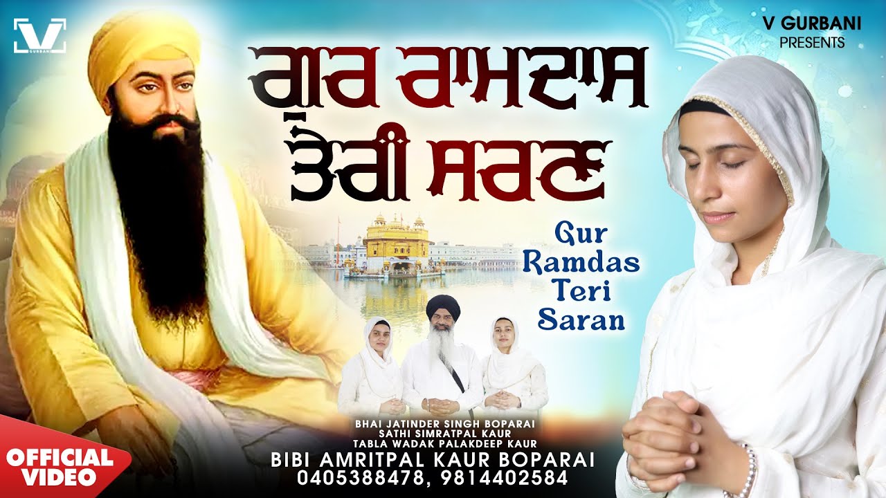 New Shabad Gurbani Kirtan 2025 | Bibi Amritpal Kaur Boparai | Nonstop Gurbani Kirtan - Latest Shabad