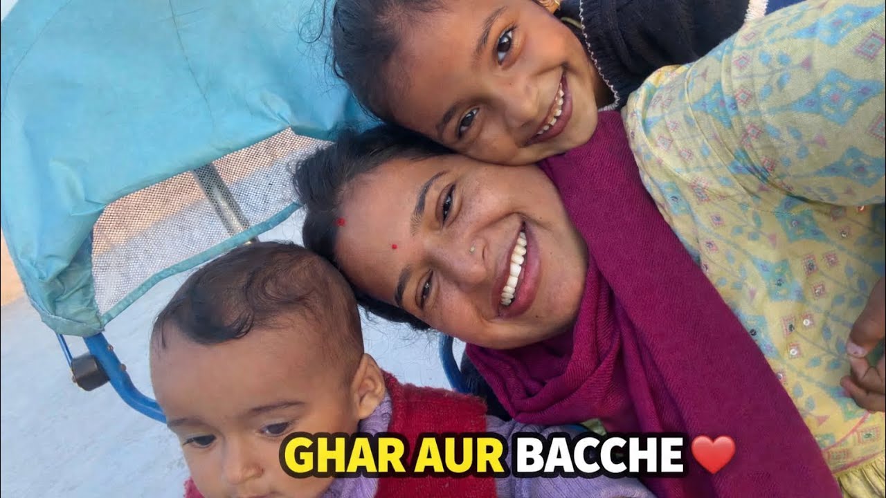 Ghar Aur Bacche ❤️ | Simple Routine | #dailyvlog #familyvlog #vlog21 #viral #30daychallenge 