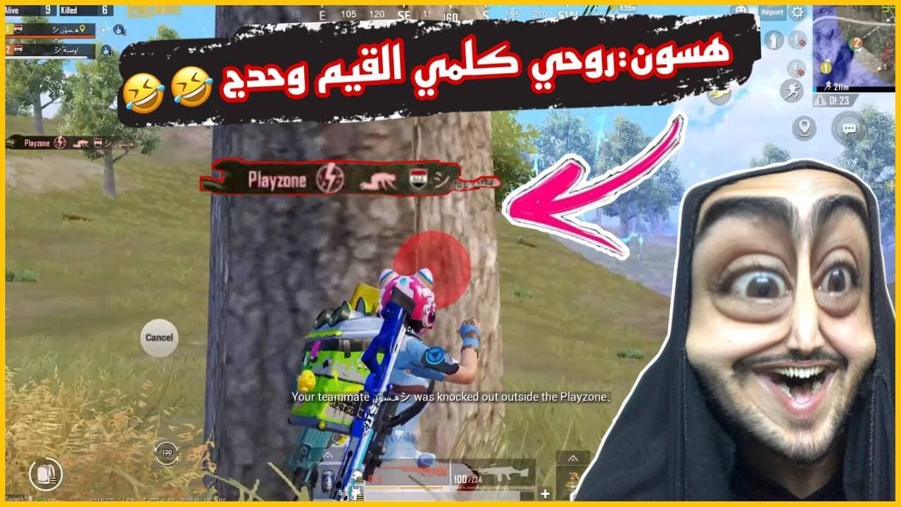 سويت كمين لهسون وخليته يموت بالزون😂زعل وطلع من اللعبة🤣ببجي موبايل