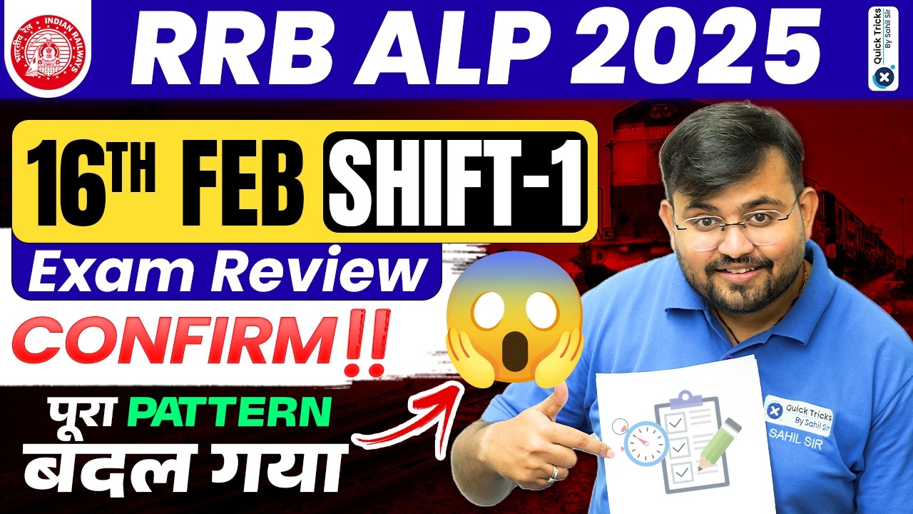 🚂 RRB ALP Exam Analysis 2026 | ALP 16 Feb Shift-1 Exam Review 🚨 ALP Maths Exam Review by Sahil Sir