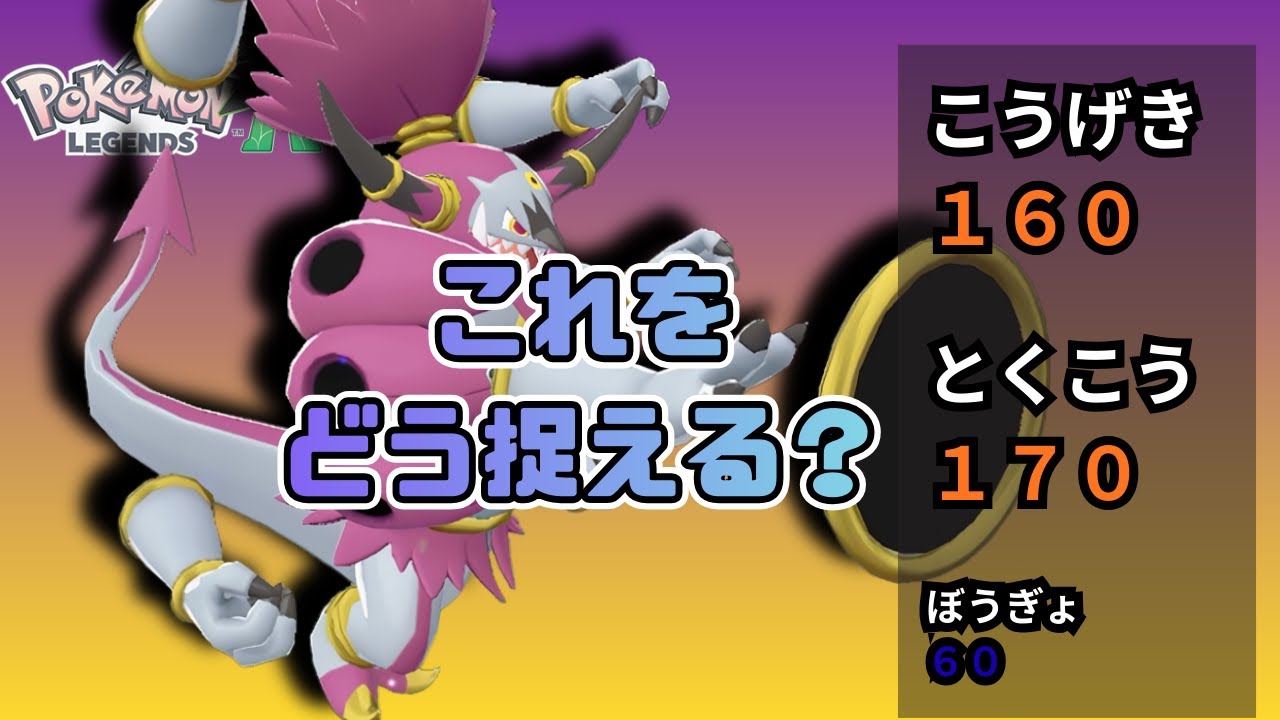 【ポケモンZAランクマ】「両手の出し入れ気になるなぁおい」