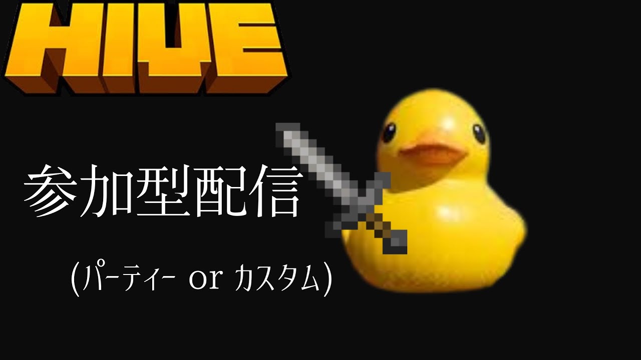 【配信】英検終わったから参加型やるよ