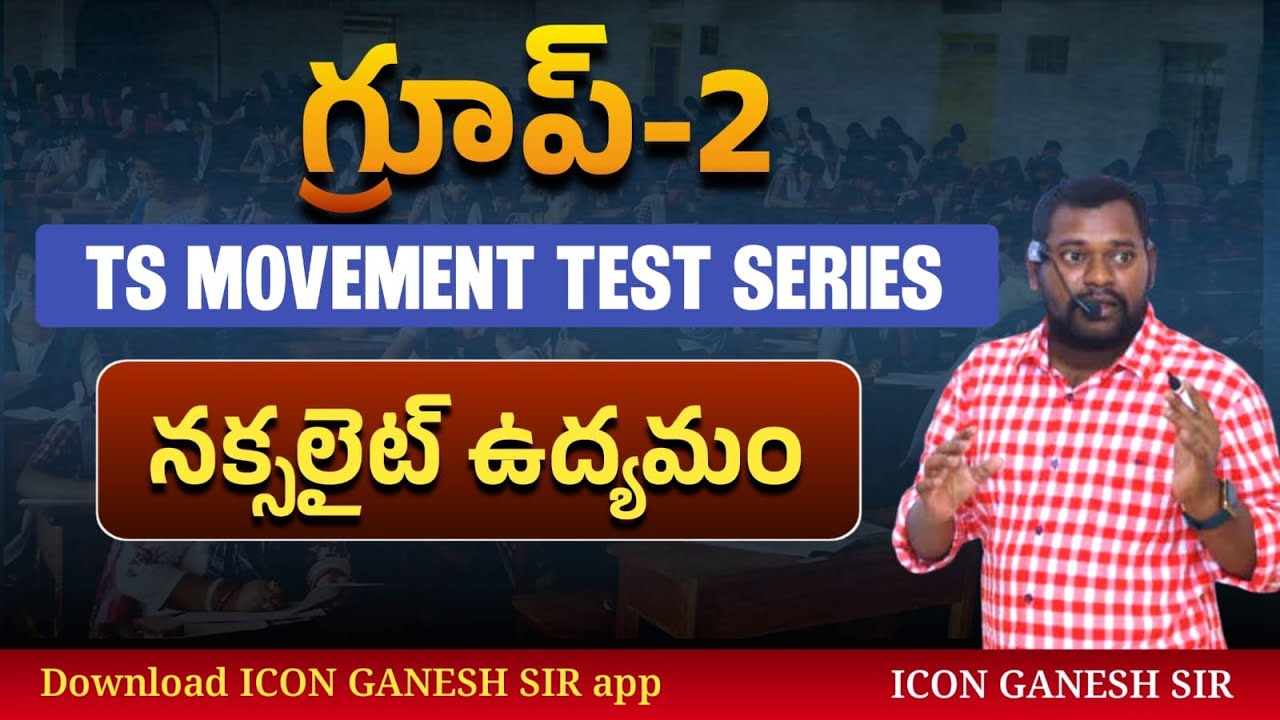 TS MOVEMENT TEST SERIES | GROUP 2 MARATHON LIVE CLASSES | DOWNLOAD ICON GANESH SIR APP