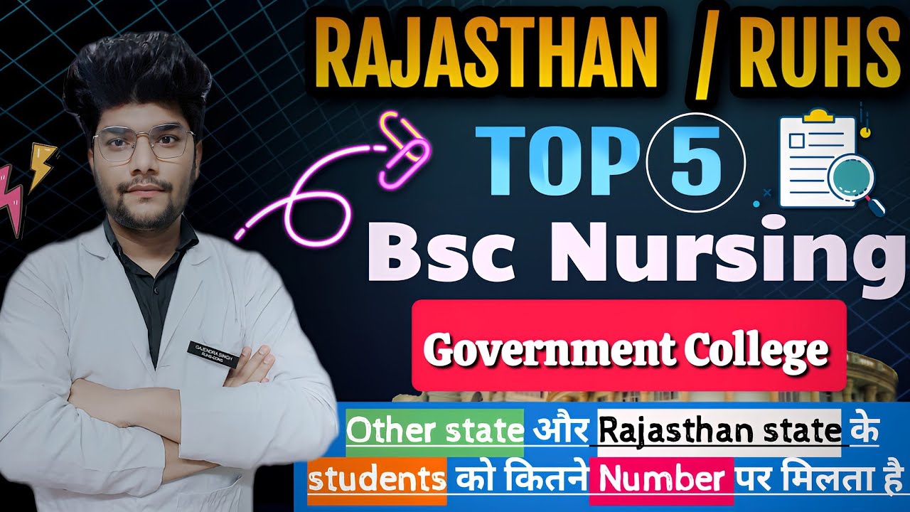 Top🔥 5 Bsc Nursing Government College in Rajasthan| RUHS BSC NURSING ENTRANCE EXAM FORM 2024