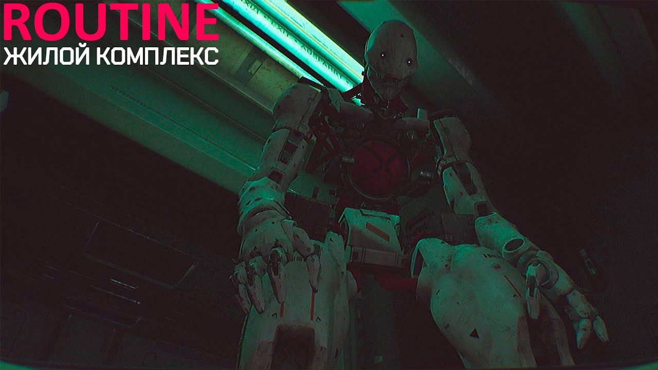 Жилой комплекс - ROUTINE #2 | Прохождение