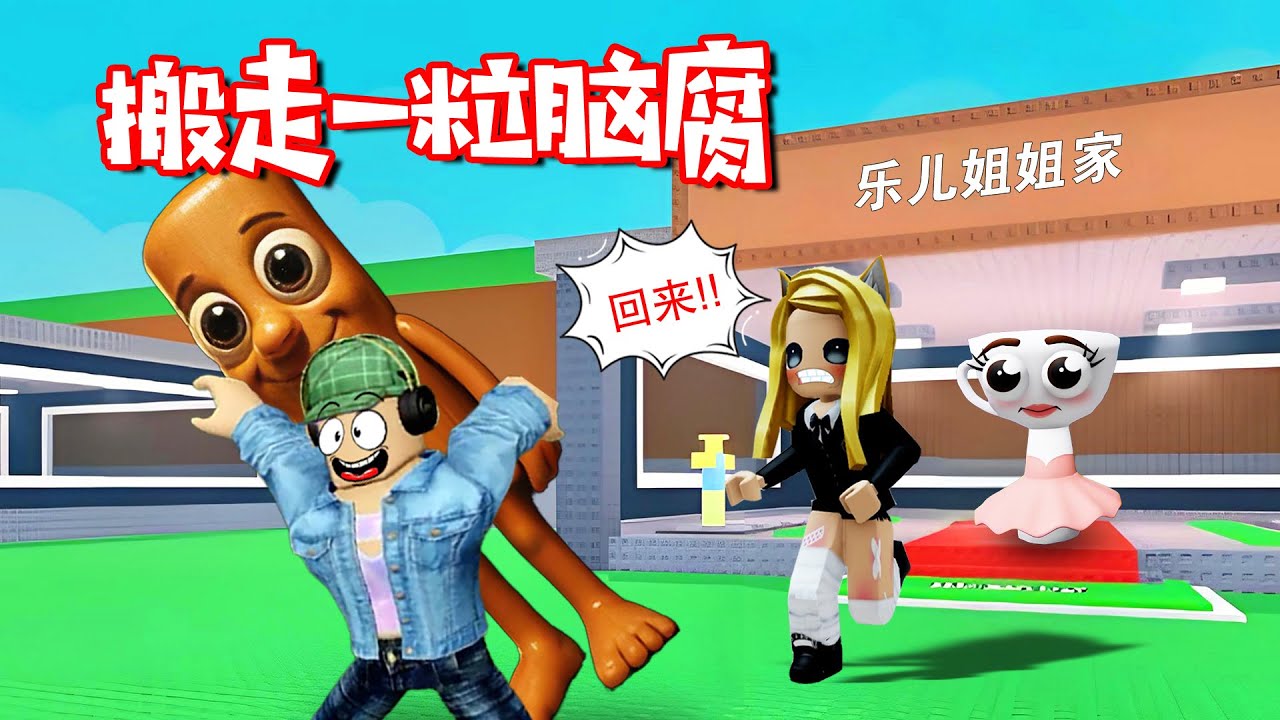 ROBLOX：偷走腦腐動物 | Steal a Brainrot