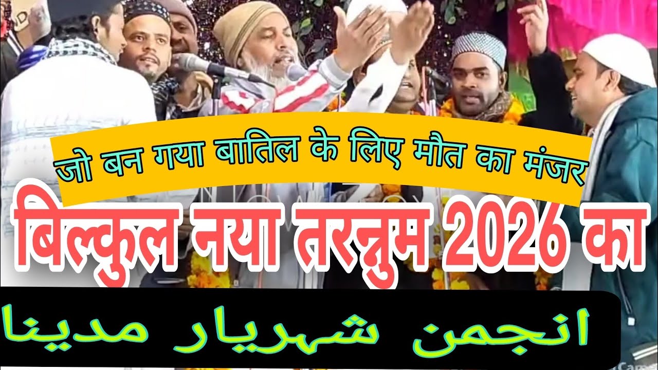 काबे का दो आलम में जगह अपनी जगह है Anjuman-shareyat-e-madina #trendingvideo #viralvideo #naatshareef