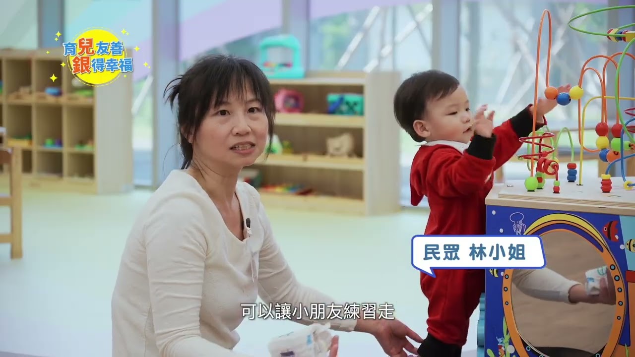 育兒友善 銀得幸福 台中區區親子館