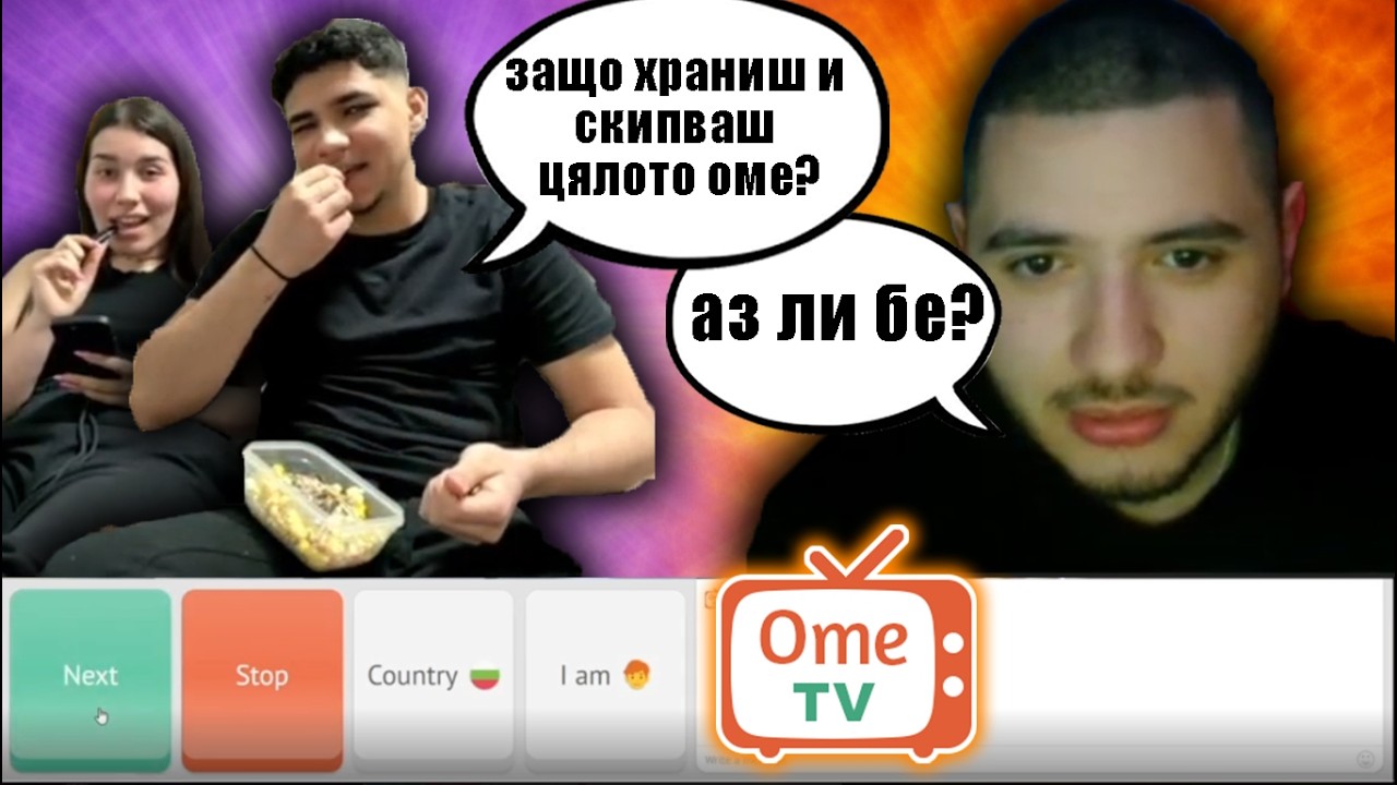 Хранилка из ОмеTV част 9 Аз ли скипвам цялото Оме?