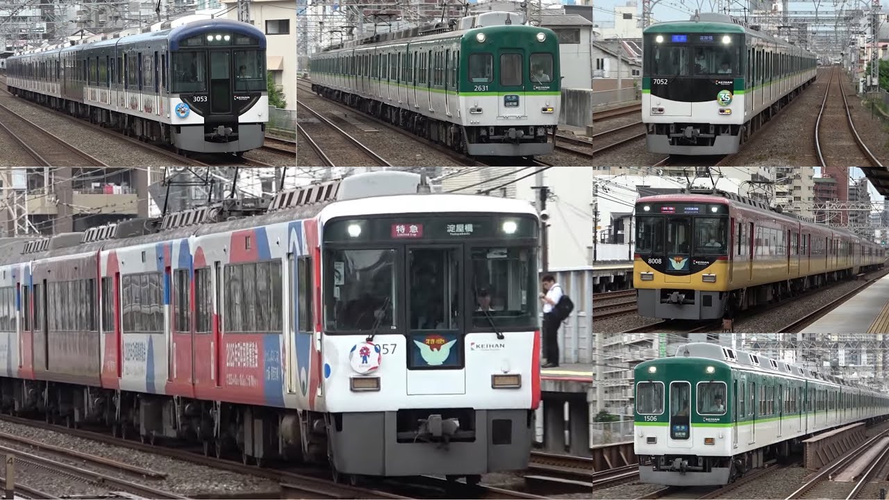 【爆音優等列車が110km/hで疾走！】京阪本線　複々線区間高速通過集