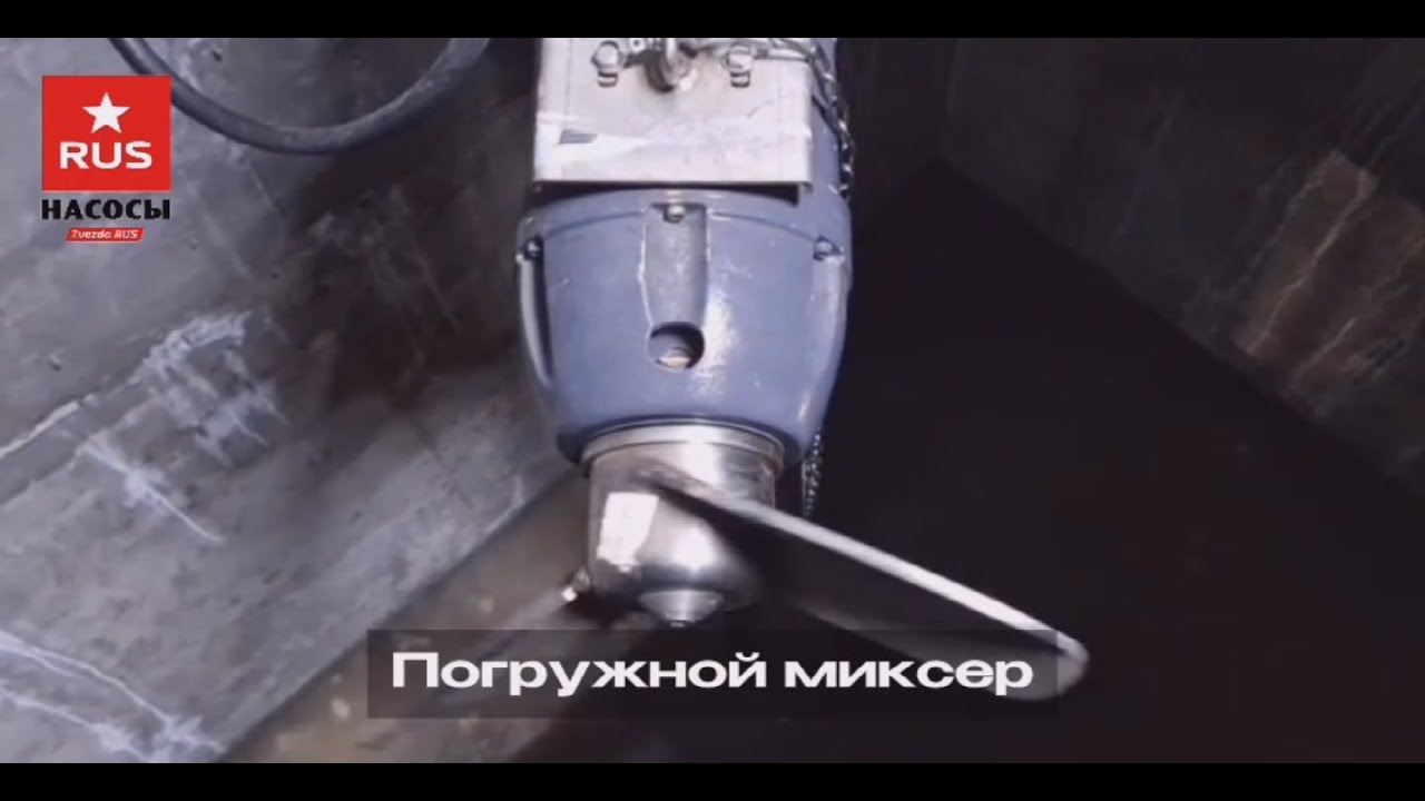 Погружной миксер и насос для навоза. ПНР на ферме в Омской обл. #миксердлянавоза #насосдлянавоза