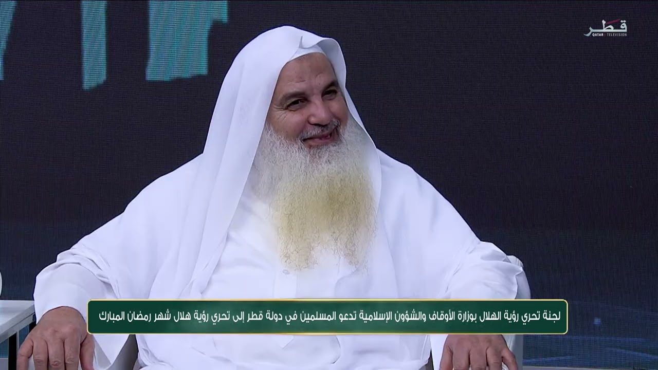 تغطية خاصة لوقائع تحري رؤية هلال شهر رمضان المبارك للعام 2025م /1446ه.