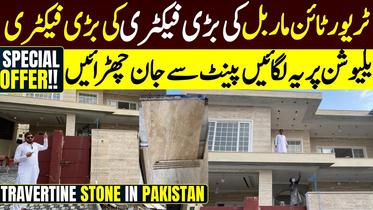 Travertine Marble Factory | Marble Factory Islamabad 