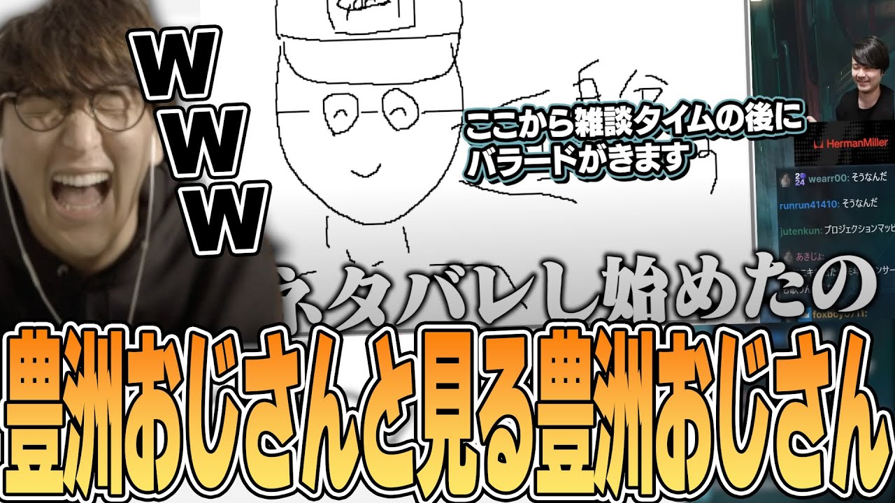 天月ライブでk4senが遭遇したネタバレ豊洲おじさんの動画を見るネタバレ豊洲おじさんことじゃすぱー