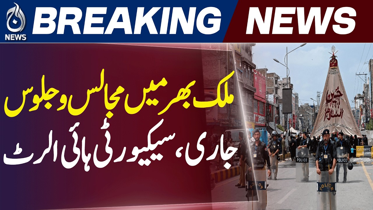 Muharram Processions | Security High Alert | Pakistan Updates - Aaj News