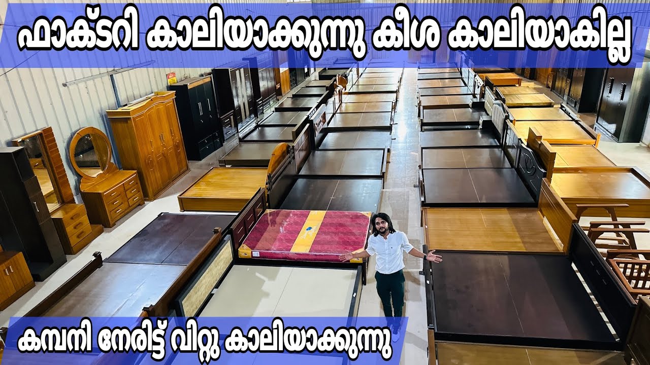 ഫാക്ടറി കാലിയാക്കുന്നു ഷോപ്പ് കാലിയാക്കല്‍ എന്ത്  ഇതാണ് കാലിയാക്കല്‍ കീശ കാലിയാവാതെ സാധനം വാങ്ങാം