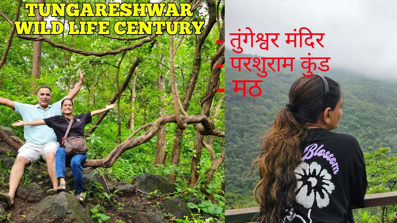 Tungareshwar Wildlife Sanctuary Trek | Shri Shachida Maharaj Math and Parshuram Kunda