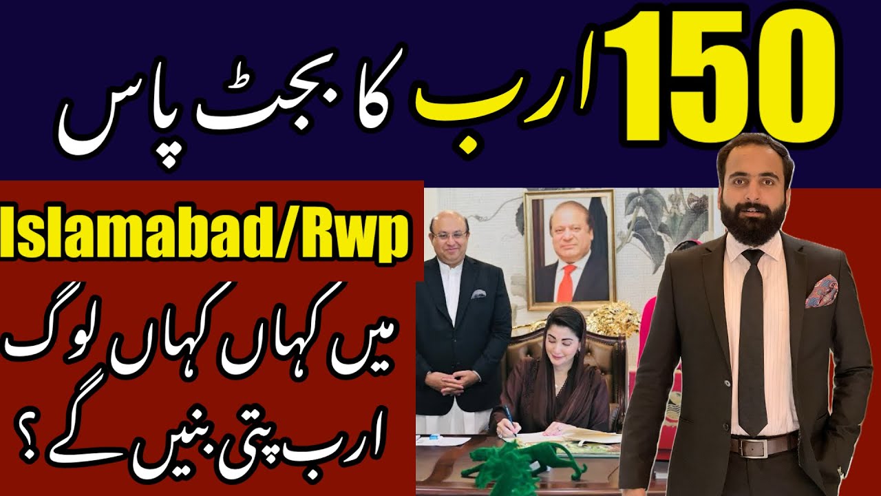 Islamabad / Rawalpindi Mega Projects | Latest Update | Top 3 locations to invest in Islamabad 