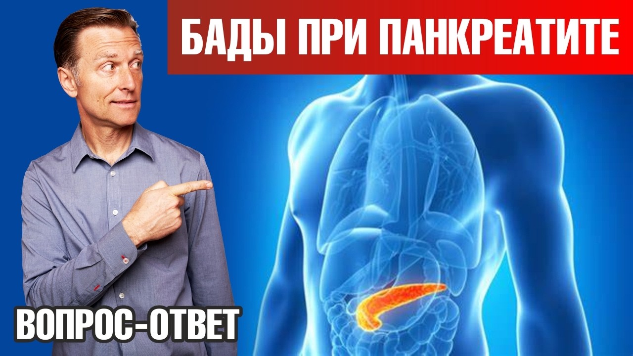 Хронический панкреатит 👉 причина, о которой вы не знали.