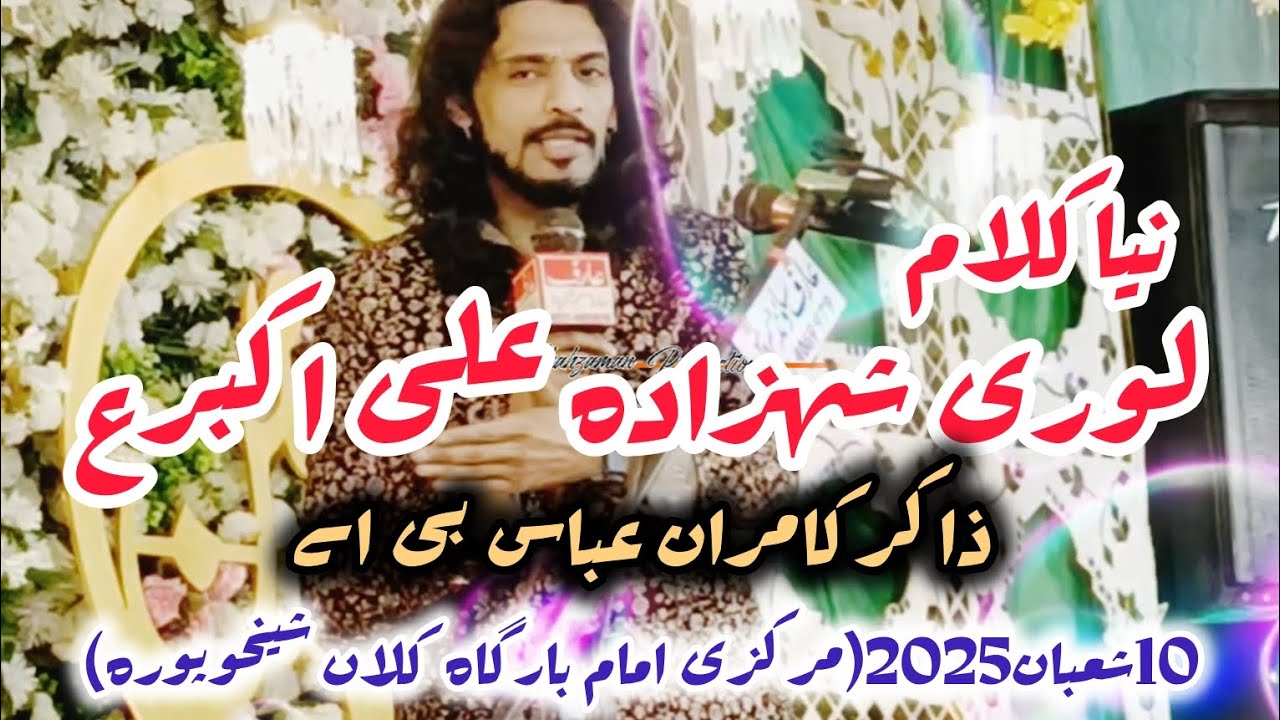 Zakir Kamran Abbas BA Lahore 