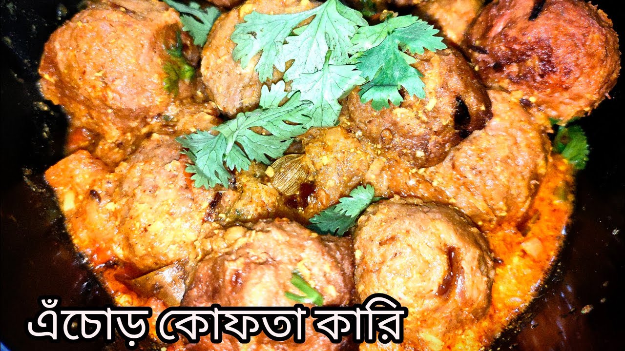 আতুলনীয় স্বাদের এঁচোড়ের কোফতা কারি বানিয়ে বাড়ির সবাইকে তাক লাগিয়ে দিন || Echorer kofta curry||