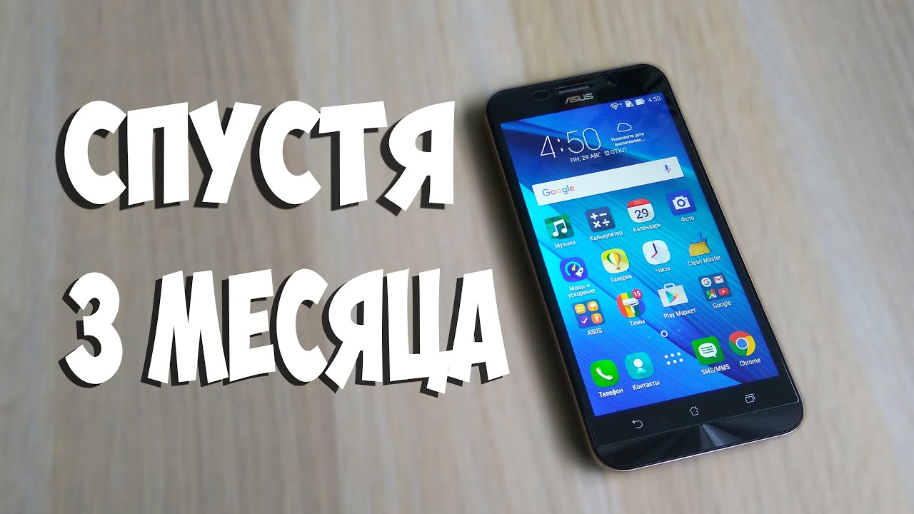 ASUS Zenfone Max - 3 месяца - опыт использования / ОБЗОР