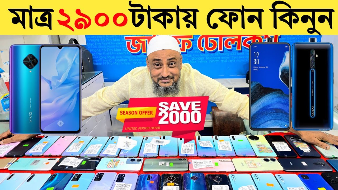 Used phone price in Bangladesh | মাত্র ২৯০০ টাকা দিয়ে ফোন কিনুন | Low budget phone price
