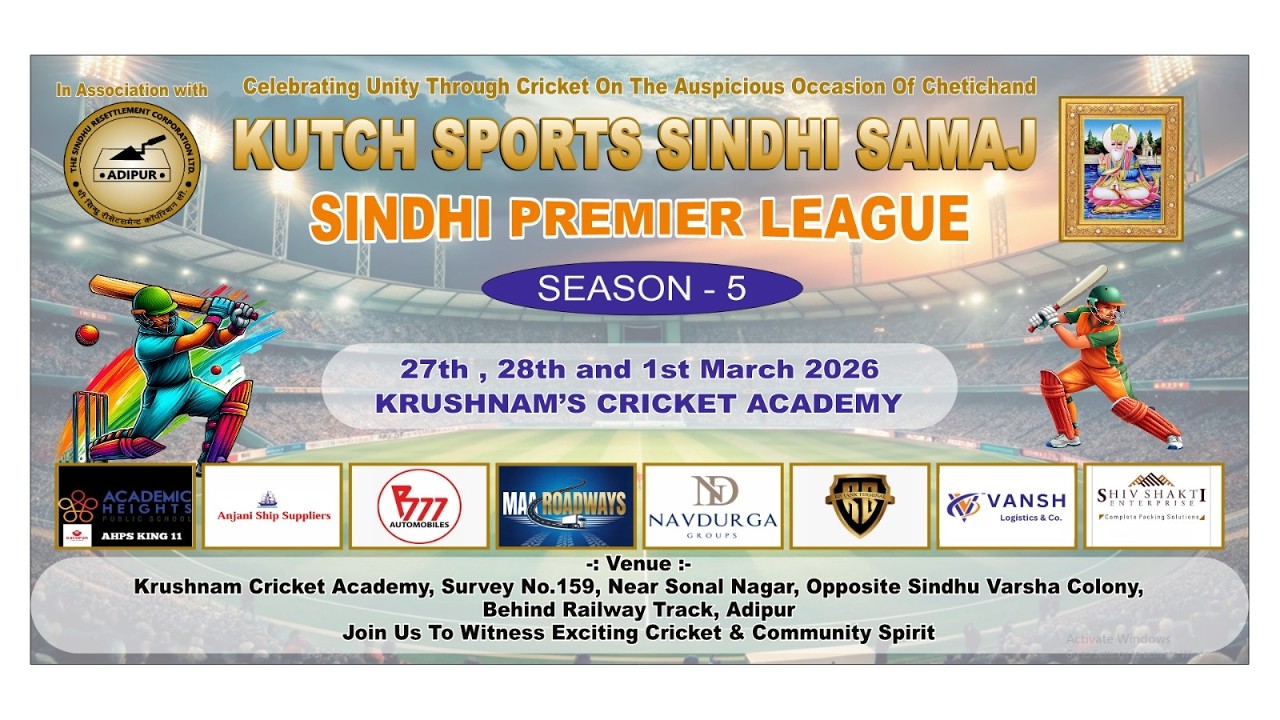LIVE DAY-2 KUTCH SPORTS SINDHI SAMAJ SINDHI PREMIER LEAGUE SEASON-5