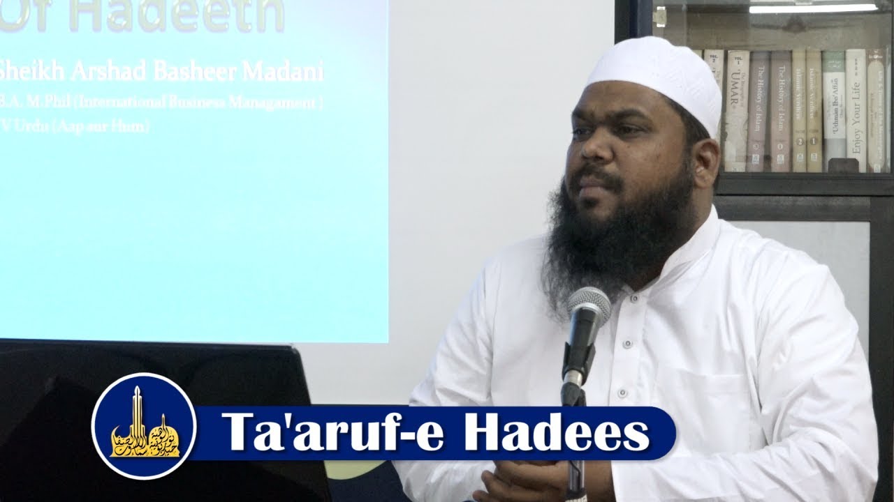 A Must Watch | Ta'aruf-e Hadees ~By Shaikh ARSHAD BASHEER Madani
