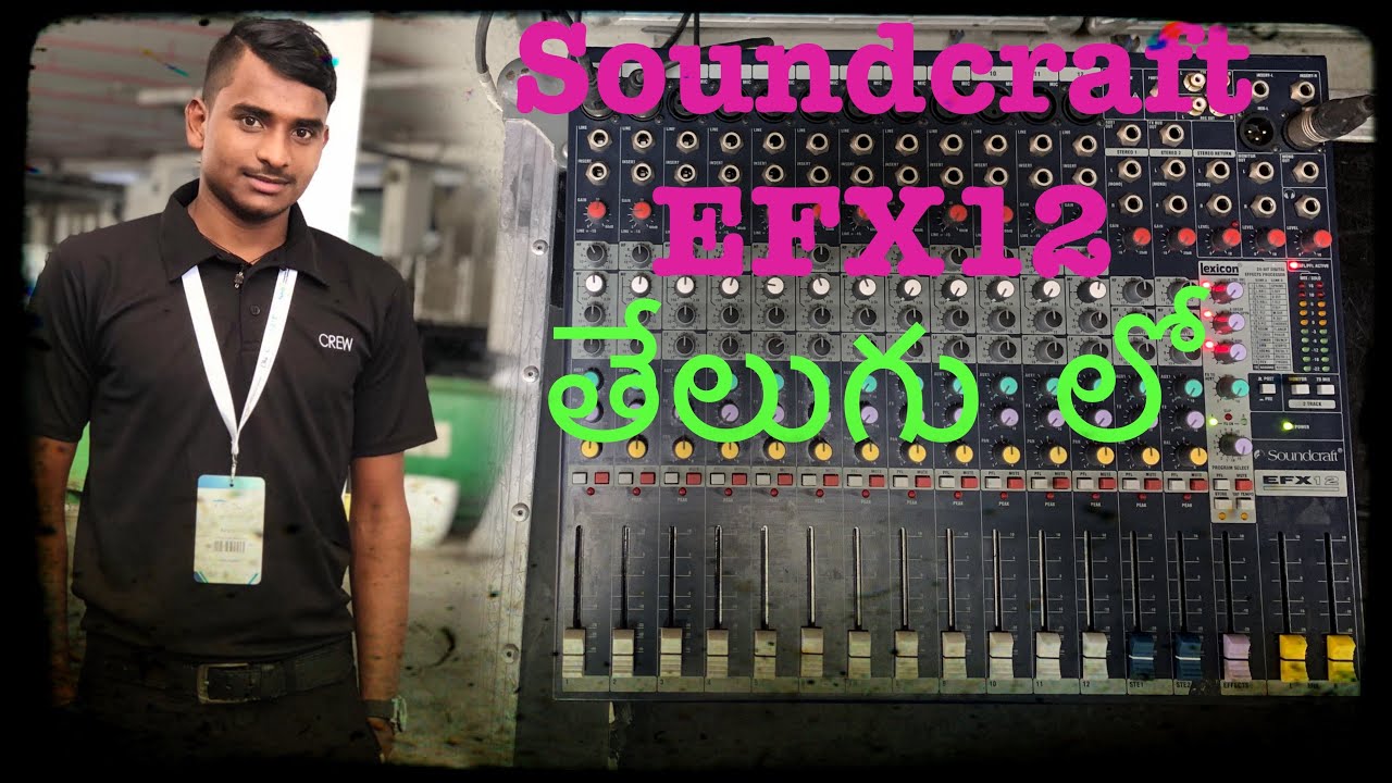 Soundcraft EFX12 console చలా ఈజిగా నేర్చుకోవచు || మిక్షర్ నేర్చుకోవడం ఎల ..?
