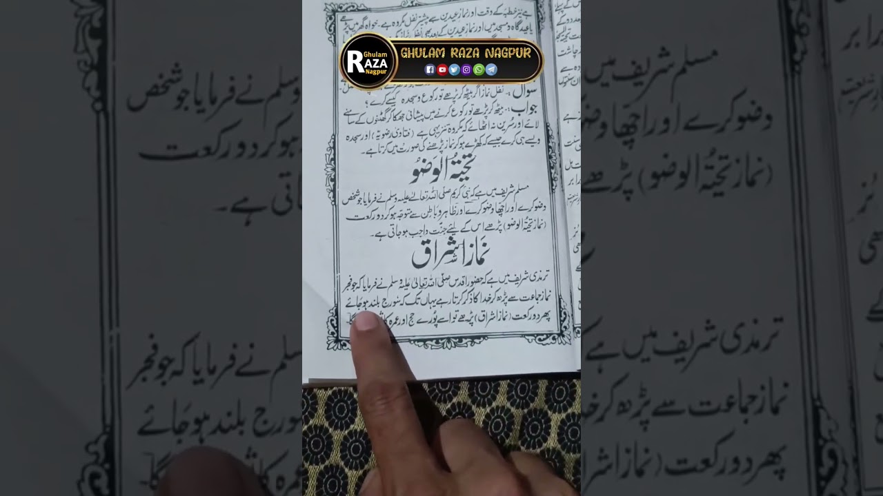 Ishraq Ki Namaz.