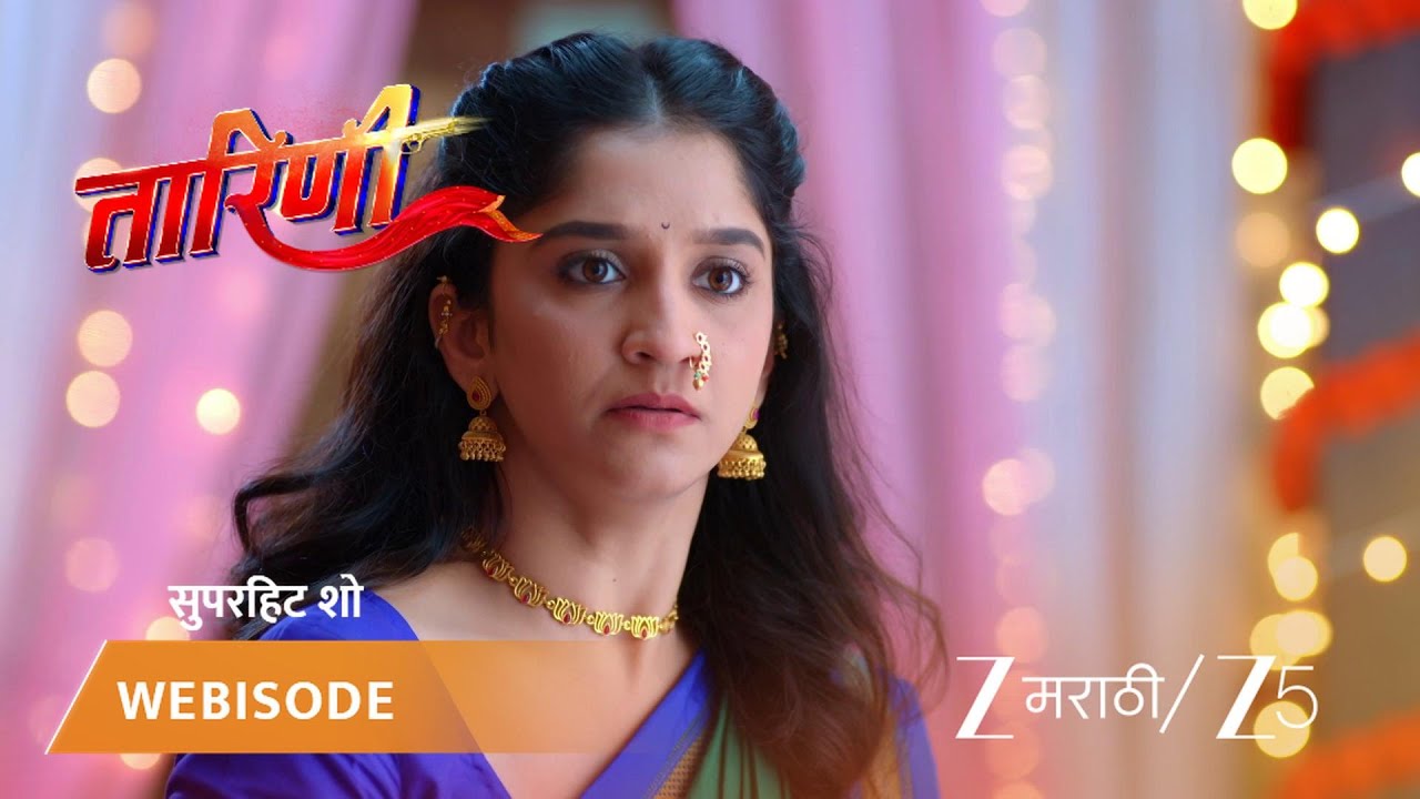 TARINI | तरिणी सगळ्यांसमोर युवराजचं सत्य उघड करणार?
