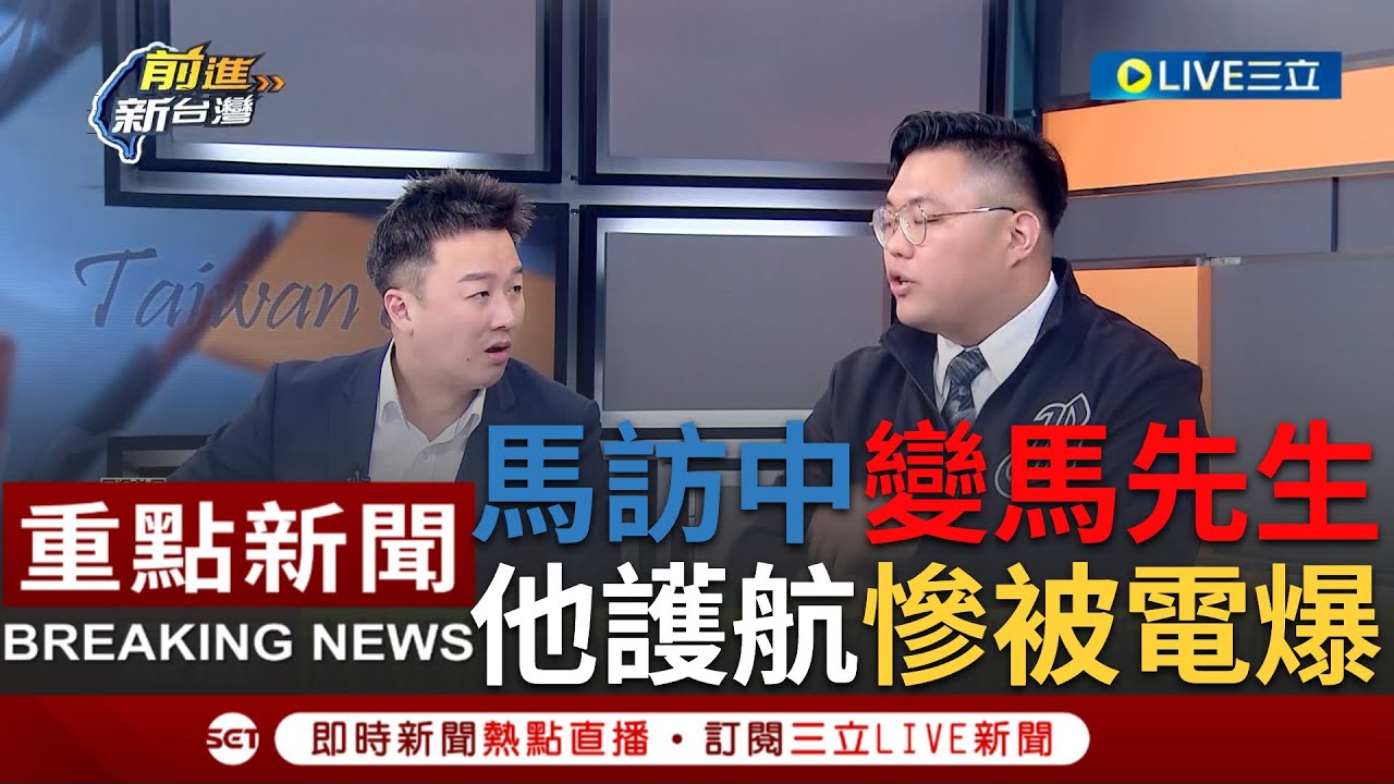 【一刀未剪】馬英九訪中被稱