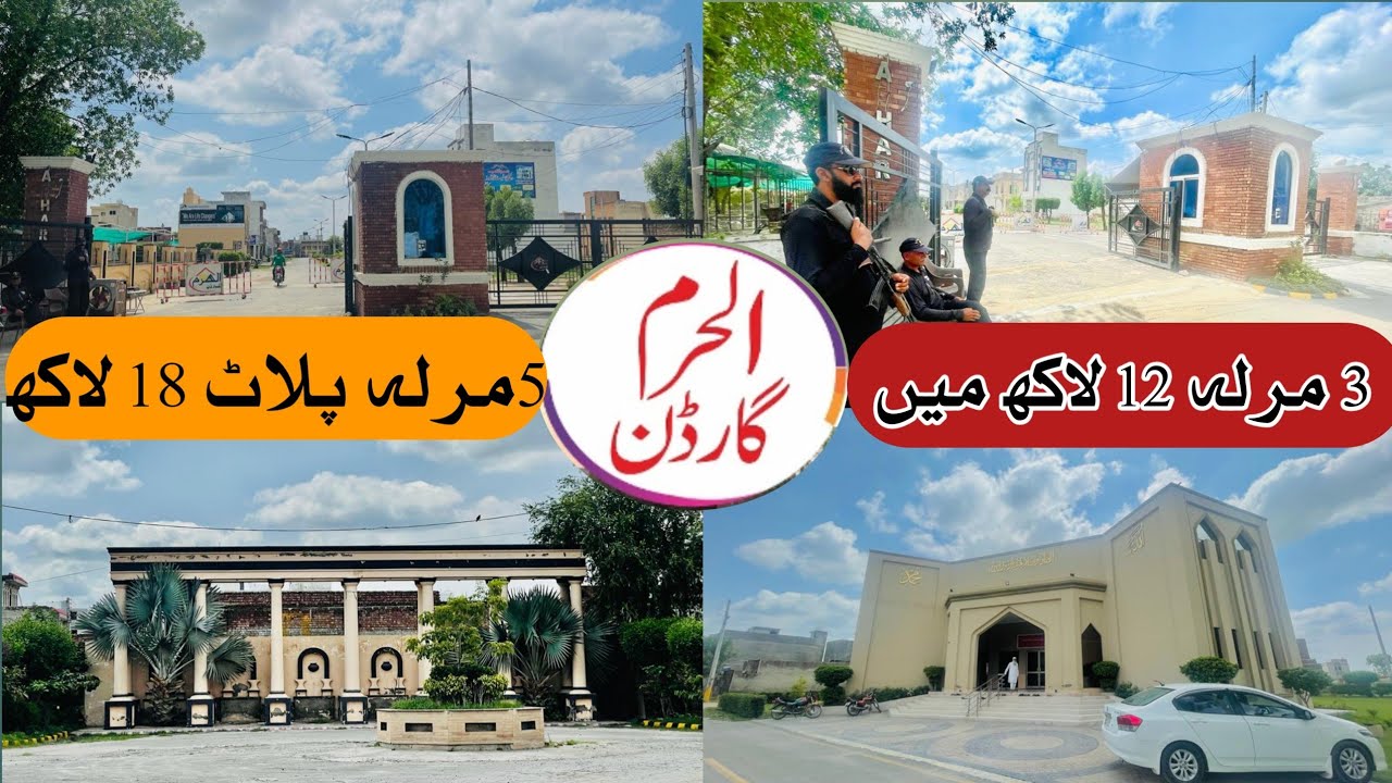 Al Haram Garden Ferozepur Road Lahore الحرم گارڈن | Visit | Details | Low Cost