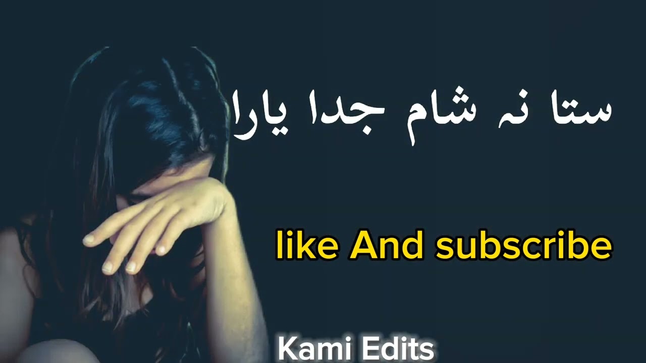 Stana Shum Juda Yara||Kami Edits||Subscribe||like