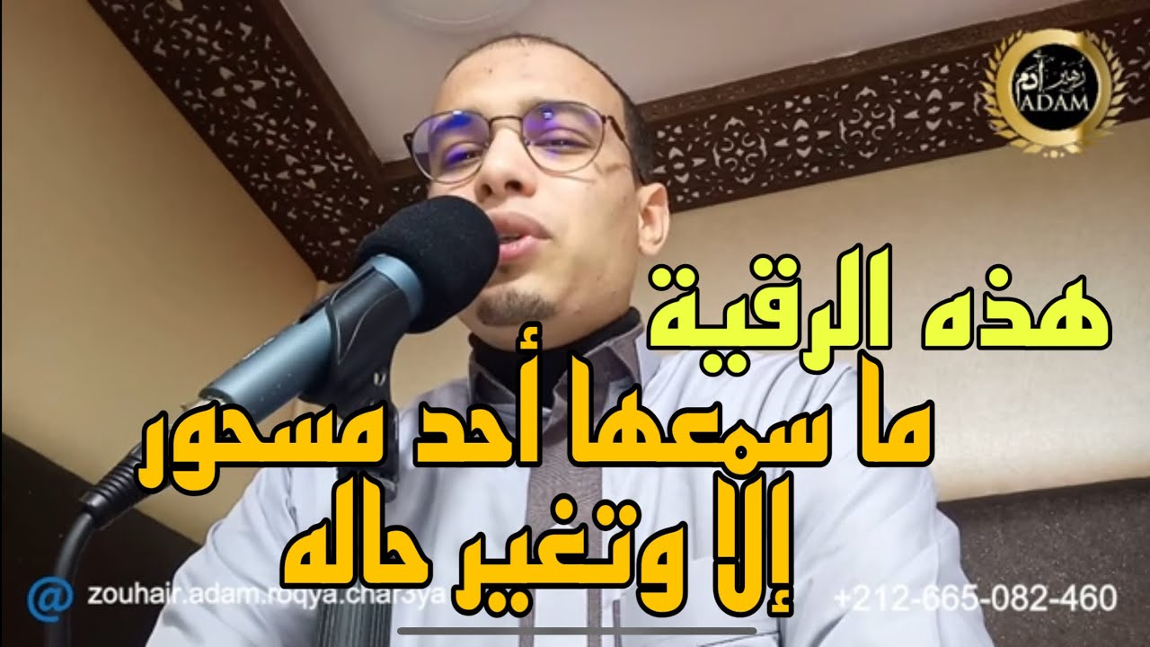 أتحداك أن تكملها دون أن تشعر بشيء (قوية جدا ) الراقي المغربي زهير ادم