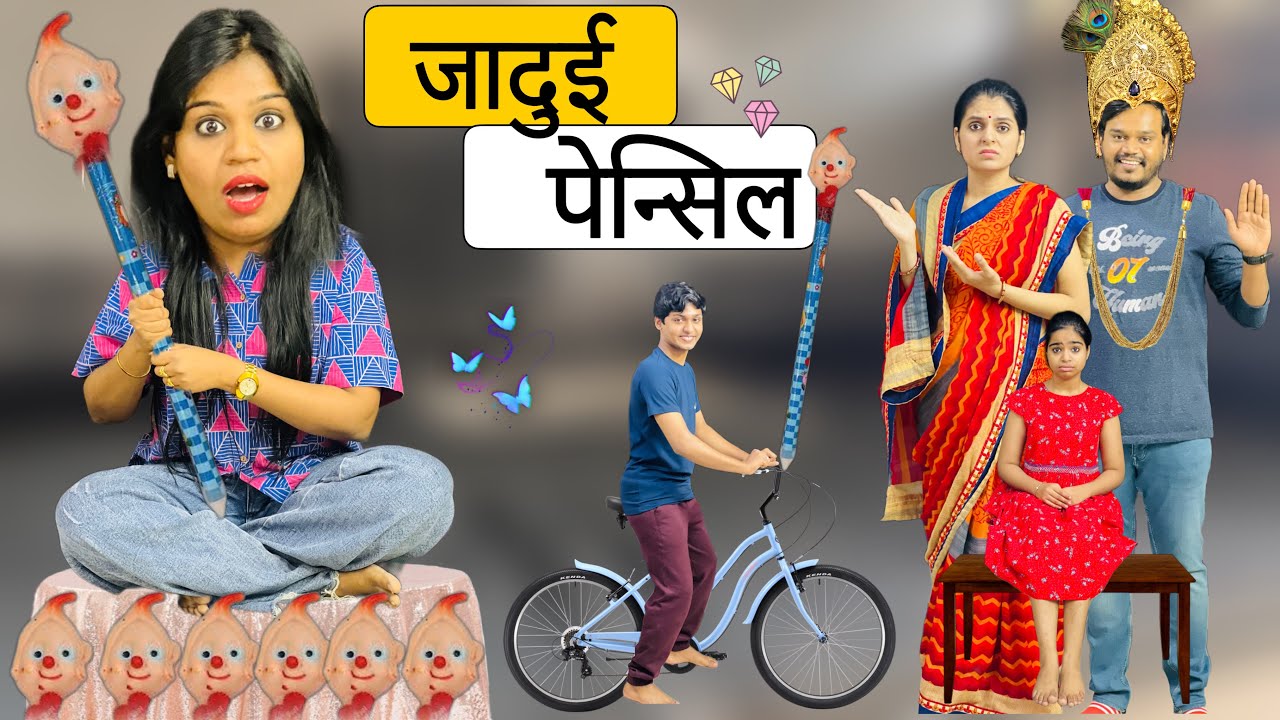 Hema Ko Mili JADUI PENCIL ✏️ ||जादुई पेंसिल || Riddhi Ka Show !!!