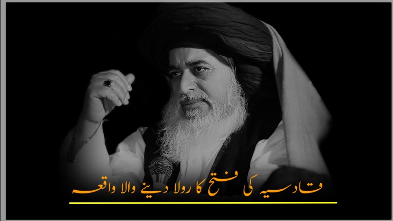 Jung Kadsiya Full Emotional bayan 🥹|Allama Khadim Hussain Rizvi #viral #allamakhadimhussainrizvi  