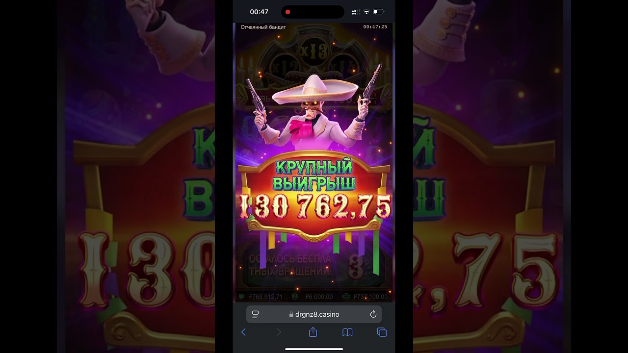 Занос на миллион  Wild Bandito PG Soft Бонус по 6000