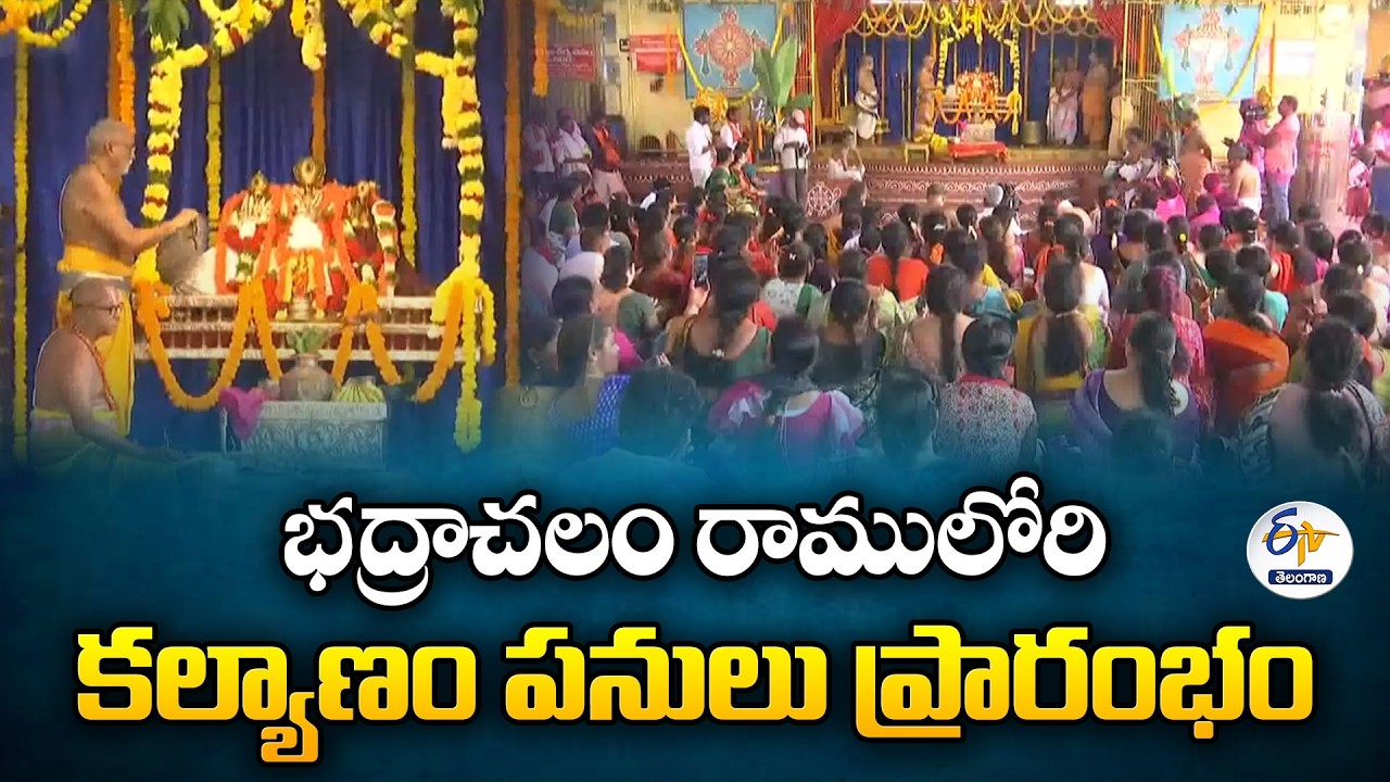 Bhadrachalam Sri Sita Ramachandra Swamy Kalyanam Works Begins
