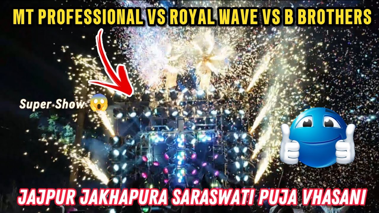 Jakhapura, Saraswati, Puja, Vhasani, 2026 ROYAL WAVE || VS B BROTHERS || VS MT PROFESSIONAL 🔥