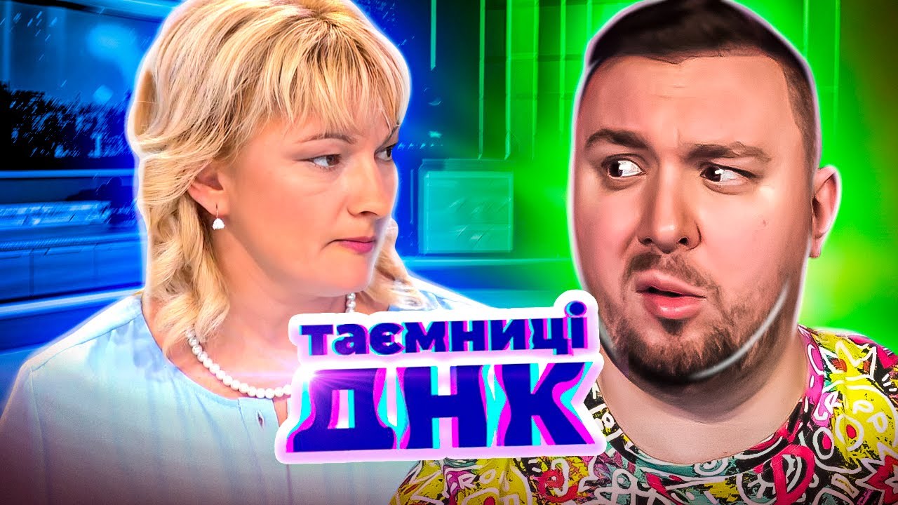 Тайны ДНК ► Нагуляла детей, пока муж был на заработках