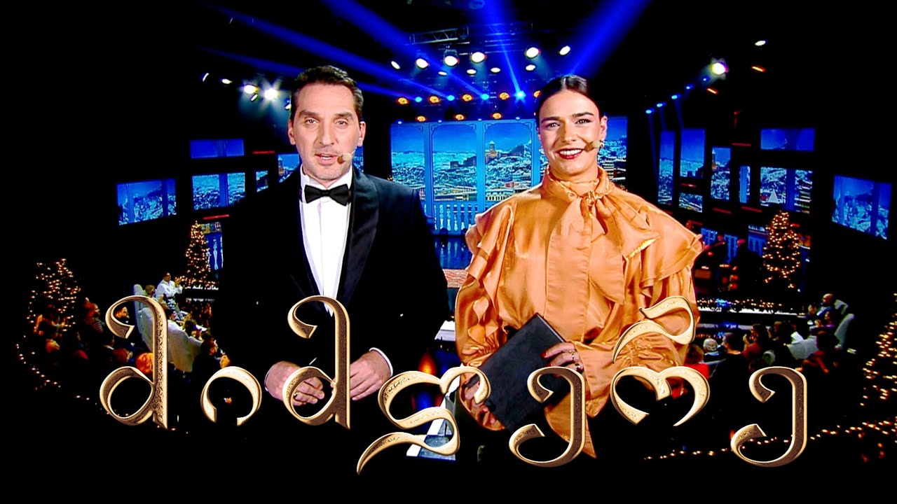 მიმღერე 🎄 VI სეზონი, VII ეპიზოდი | სალაღობო