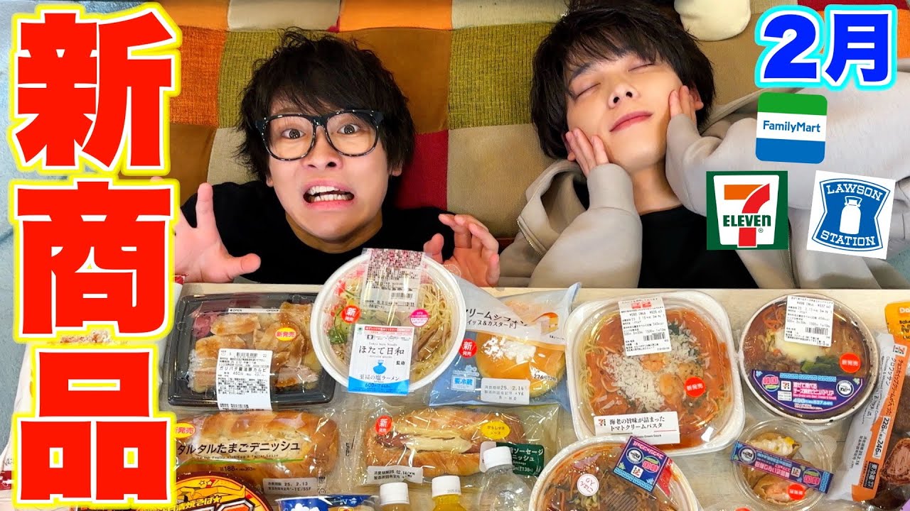 【大食い】コンビニ新商品を紹介しながらの近況報告会がカオス過ぎたｗｗｗｗｗｗｗｗ